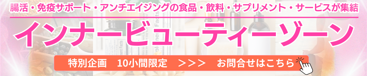 Wellness Tokyo2023